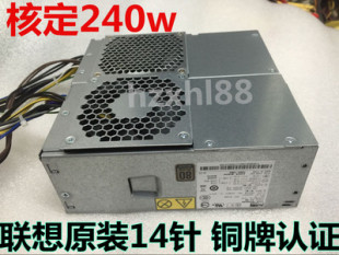 联想H3050小机箱电源PCB020 PS-3181-02 PS-4241-02 HK340-72FP