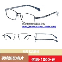 男女士EX钛日产Charmant XM1128 BL LG夏蒙光学眼镜架近视眼镜