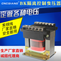 控制变压器BK-100VA 220V转220V 控制隔离变压器 纯铜 电压可定制