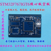 Cortex-M7开发板 STM32F767IGT6开发板核心板 最小系统板空板