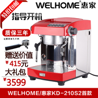 Welhome/惠家 KD-210S2家用双泵压意式半自动咖啡机商用