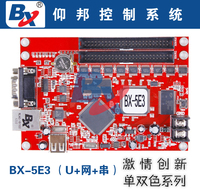 BX-5E3网 仰邦控制卡 led控制卡 分区控制卡 显示屏 5E3