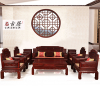 东阳古典红木沙发非洲酸枝木红木家具锦上添花新中式客厅沙发组合