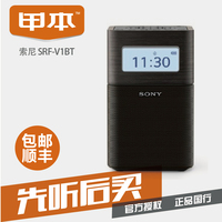 【新品】Sony/索尼 SRF-V1BT蓝牙音箱兼FM/AM收音机便携音响 顺丰