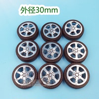 30*9*1.9mm 塑料小车轮子  玩具轮胎 模型车轮毂 DIY手工制作