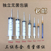 一次性塑料针筒无菌针管独立包装1/2.5/5/10/20/30/50ML注射器