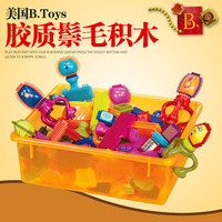 美国B.Toys布莱斯特感统早教益智拼插玩具b.toys 鬃毛积木75片