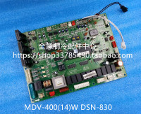 原装美的V4+中央空调主板MDV-400(14)W/DSN1-830（A）