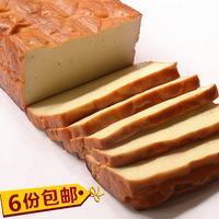 [6份包邮]青岩烟熏豆腐干 贵州特产年货豆块香干真空 [夜郎食味]