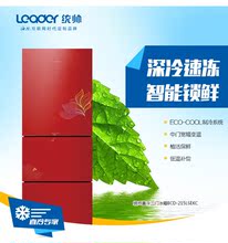 Leader/统帅 BCD-215LSEKC 海尔4D匀冷三门红色彩晶电冰箱