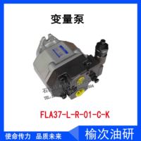榆次油研变量柱塞泵 FLA37-L-R-01-C-K YUKEN 液压泵 高压高温