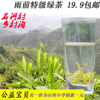 2016新茶特级农家绿茶 谷雨前高山云雾茶200克散装炒青绿茶叶
