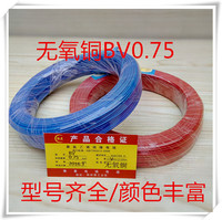 豫星电线电缆铜芯单芯硬线布电线BV0.75/0.5/1.5/2.5 铜塑线BV线