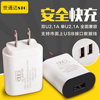 STO双USB2.1A充电器插头安卓苹果iphone通用充电头2A速充小米魅族