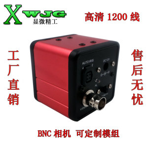 直销 高清 CCD 1200线 工业相机 BNC 显微镜摄像头 工业摄像机