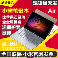 【现货】Xiaomi/小米 小米笔记本 AIR轻薄本12.5寸13.3寸i5电脑