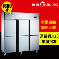 穗凌 Z1.6L6-C 冰柜商用 厨房柜 六门高身速冻雪柜冷柜 厨房冰箱