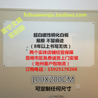 富尼超白磁性玻璃白板 100X200 钢化玻璃写字板挂式白板会议板