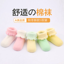 新生儿袜子秋冬季纯棉0-3-6-12个月全棉幼儿0-1岁宝宝松口婴儿袜