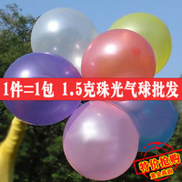 婚庆用品 圆形气球 珠光气球 婚房布置 婚庆气球 气球批发 气球