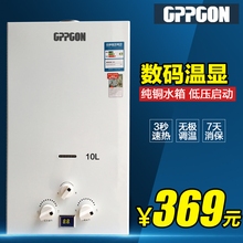 OPPCON特价燃气热水器天然气液化气家用即热节能煤气低压启动