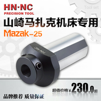 海纳日本山崎马扎克MAZAK25全功能数控车床内径转换CNC数控刀套