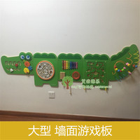 包邮墙面游戏早教幼儿园墙上玩具墙饰墙壁鳄鱼河马熊大象操作板