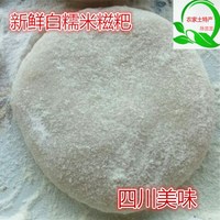 一斤新鲜糍粑四川特产农家糯米糍粑重庆红糖糍粑年糕送黄豆粉达州