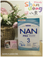 丹麦代购原装进口Nestle雀巢NAN pro3超级能恩婴儿奶粉3段