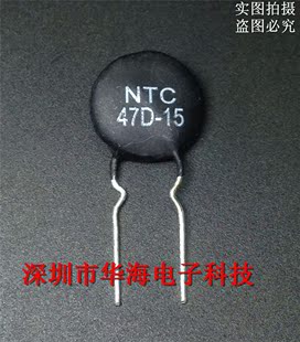 负温度热敏电阻NTC47D-15 47D-15 47欧 片径15MM NTC热敏电阻