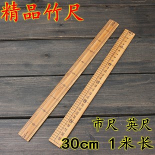 优质竹尺 英寸裁缝尺 量衣尺 量布匹直尺子市寸市尺1米 1尺