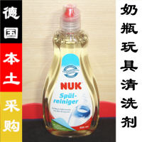 现货德国原装代购NUK奶瓶奶嘴果蔬植物洗涤剂清洗液清洁剂 500ml