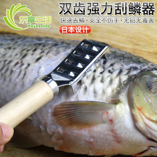 日本ECHO金属鱼鳞刨去鳞器不锈钢刮鳞器杀鱼厨房小工具鱼鳞刮