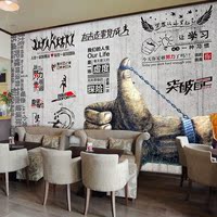 个性办公室励志墙纸大型时尚西餐厅咖啡厅网咖酒吧背景墙壁画壁纸