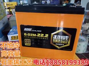 全新正品电动车电池超威黑金系列石墨烯48V12A48V60V20AH电瓶特价