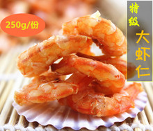 精选 虾仁 2 50g /袋 虾米 海米   金钩  海产品