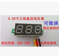 0.28寸超小数字直流电压表头 三线DC0-100V 数显电压表头厂家直销