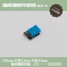 特惠 单总线数字温湿度传感器DHT11模块电子积木 arduino 单片机