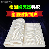 乐万佳 1.5米 1.8米乳胶床垫 泰国进口5cm 10cm天然乳胶床垫B品