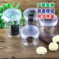 塑料密封罐食品干坚果药材茶叶罐圆形螺旋盖透明曲奇饼干桶10个