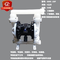 厂家耐酸碱QBK-40工程塑料隔膜泵铝合金不锈钢气动隔膜泵工业水泵