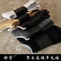 男士羊绒袜子秋冬季纯棉中筒厚透气吸汗防臭商务保暖黑纯色羊毛袜