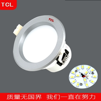 TCL  LED筒灯 3/5/7/9/12W天花灯 正品热销 10个起包邮