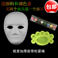 包邮手绘面具京剧脸谱空白色面具通用舞会幼儿园儿童diy手工材料