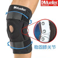 美国慕乐mueller2333三轴铰链式护膝关节半月板髌骨金属片支撑