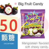 泰国big fruit水果糖山竹榴莲混合味酸角芒果味150g/袋 5袋包邮