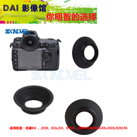 Nikon 尼康DK-19眼罩D800 D800E D810 D700 单反相机橡胶目镜