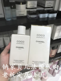 现货法国香奈儿/Coco可可小姐滋润身体乳 200ml 香体乳