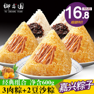 【御庄园】嘉兴特产粽子3只鲜肉粽2只豆沙大粽子120g早餐粽子包邮