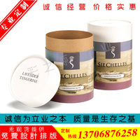 厂家订做牛皮纸茶叶纸罐订做精油纸罐定做纸罐订做纸罐